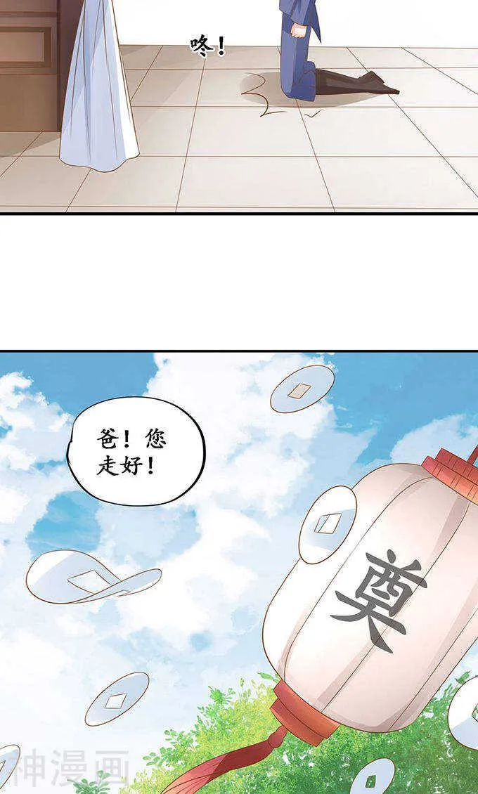 第一百四十一话 第16页