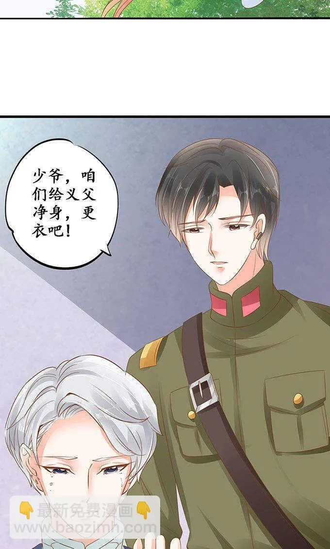 第一百四十一话 第17页
