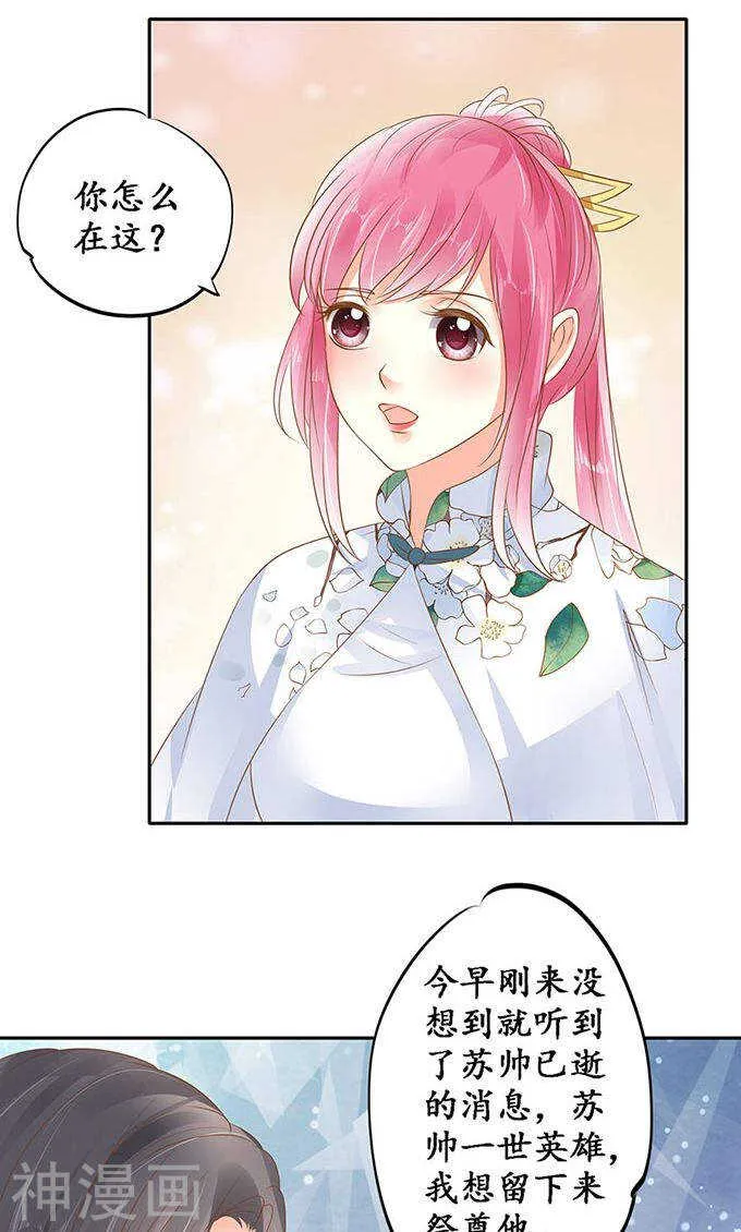 第一百四十一话 第21页