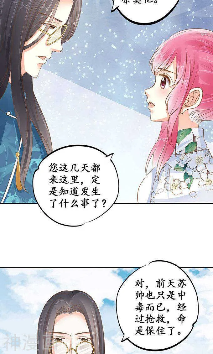 第一百四十一话 第22页