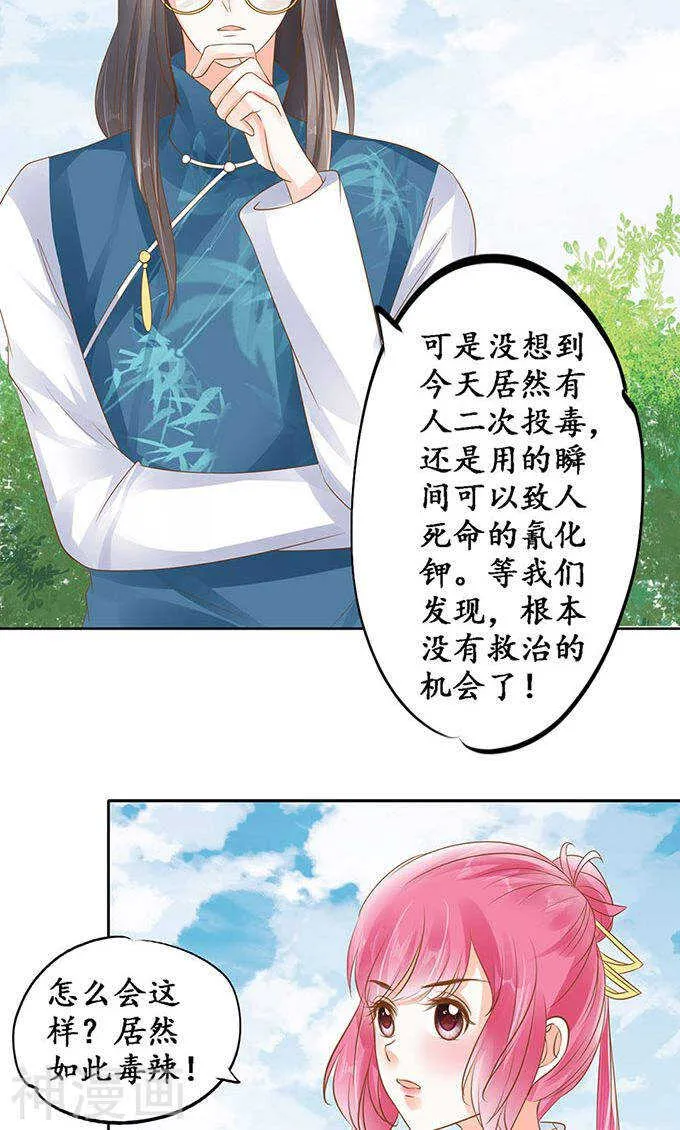 第一百四十一话 第23页