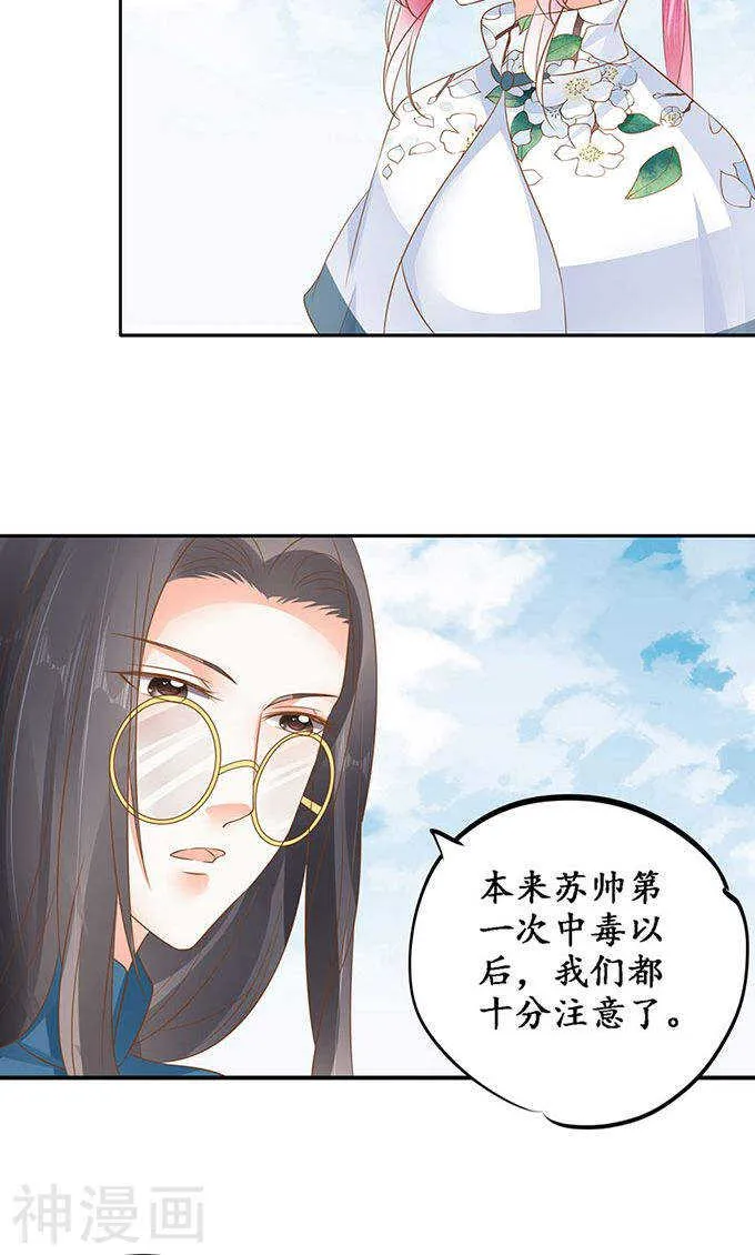 第一百四十一话 第24页