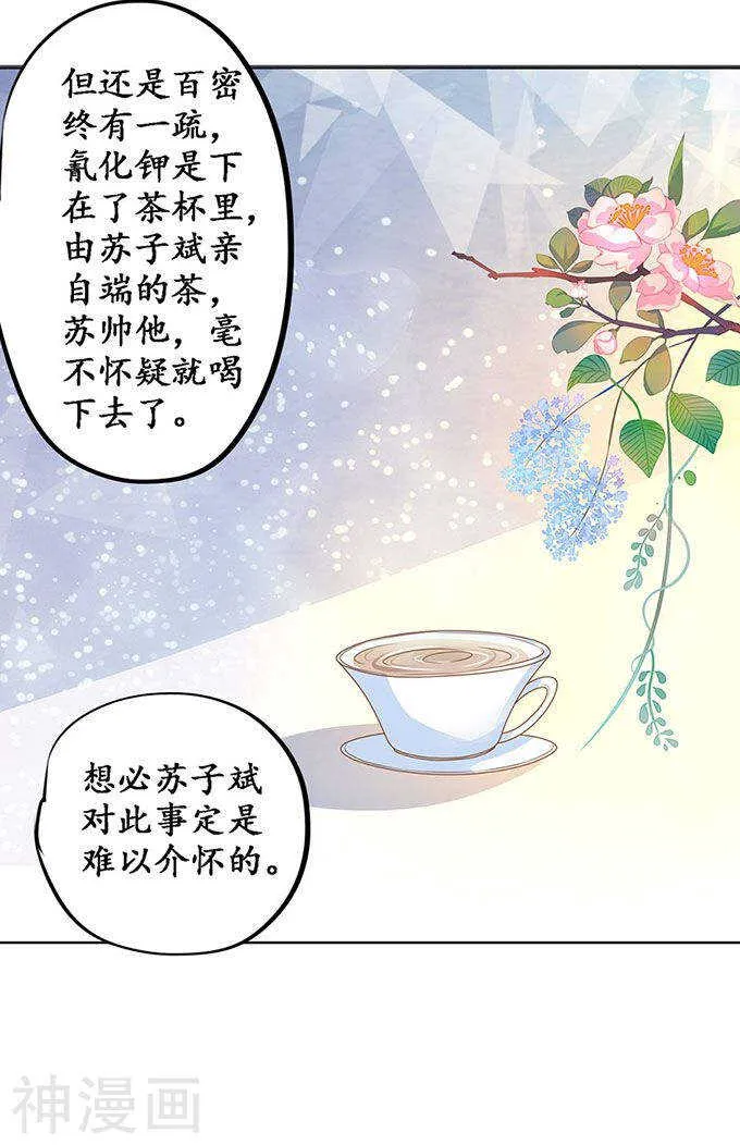 第一百四十一话 第25页