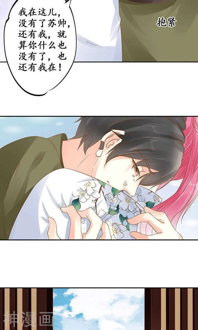 第一百四十话 第3页