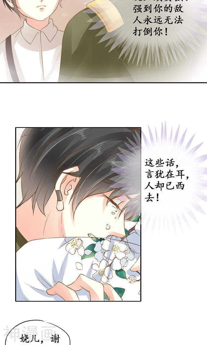 第一百四十话 第6页