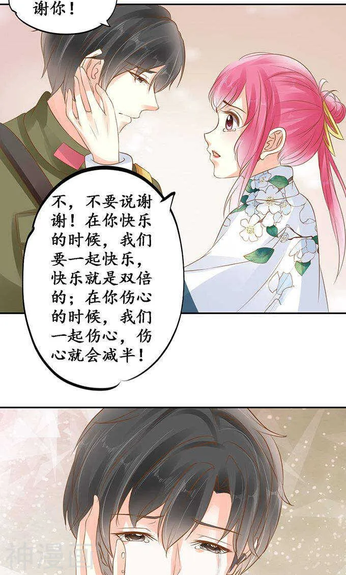 第一百四十话 第7页