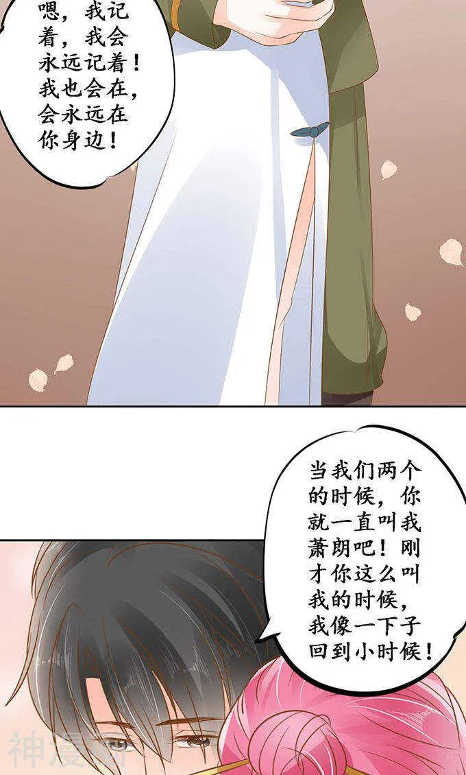 第一百四十话 第10页