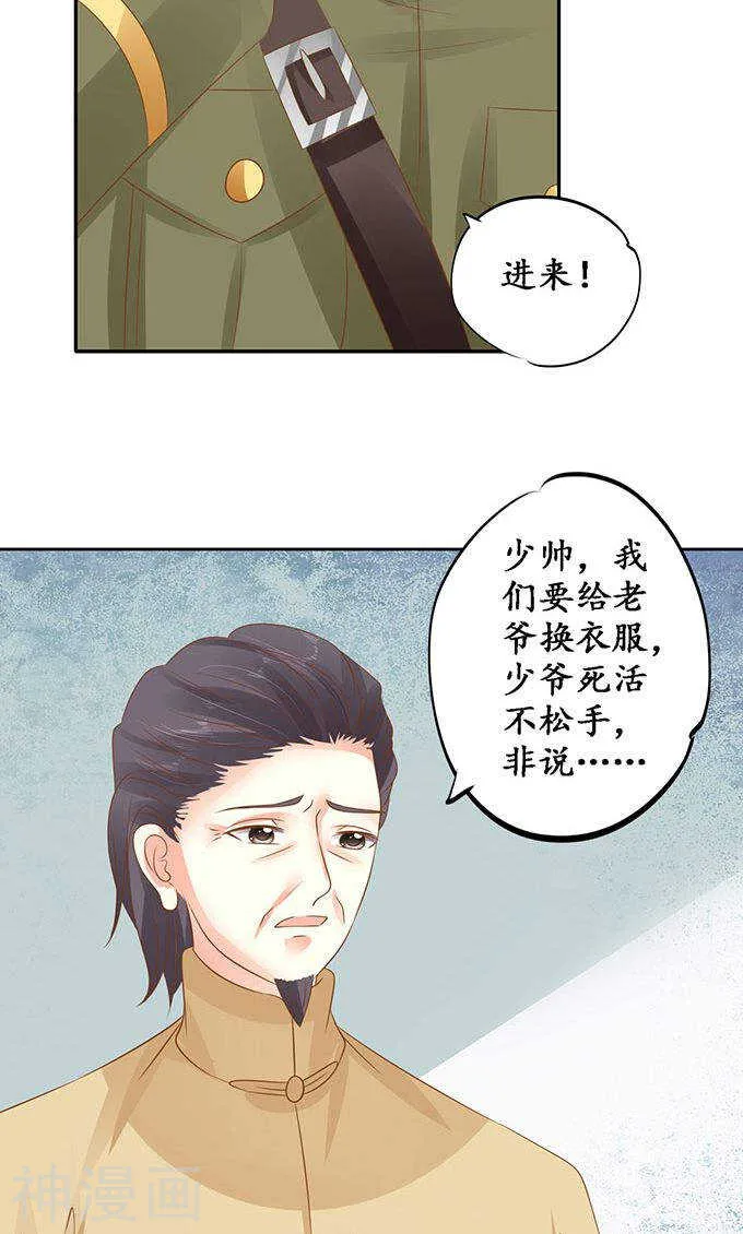 第一百四十话 第14页