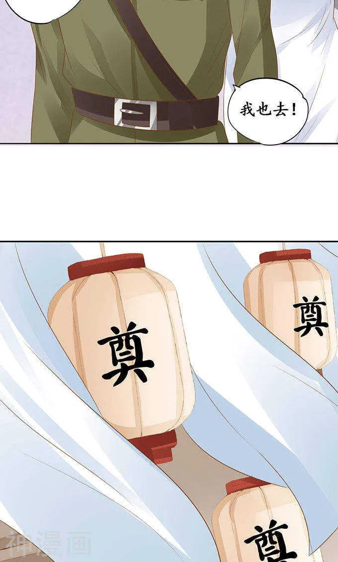第一百四十话 第16页