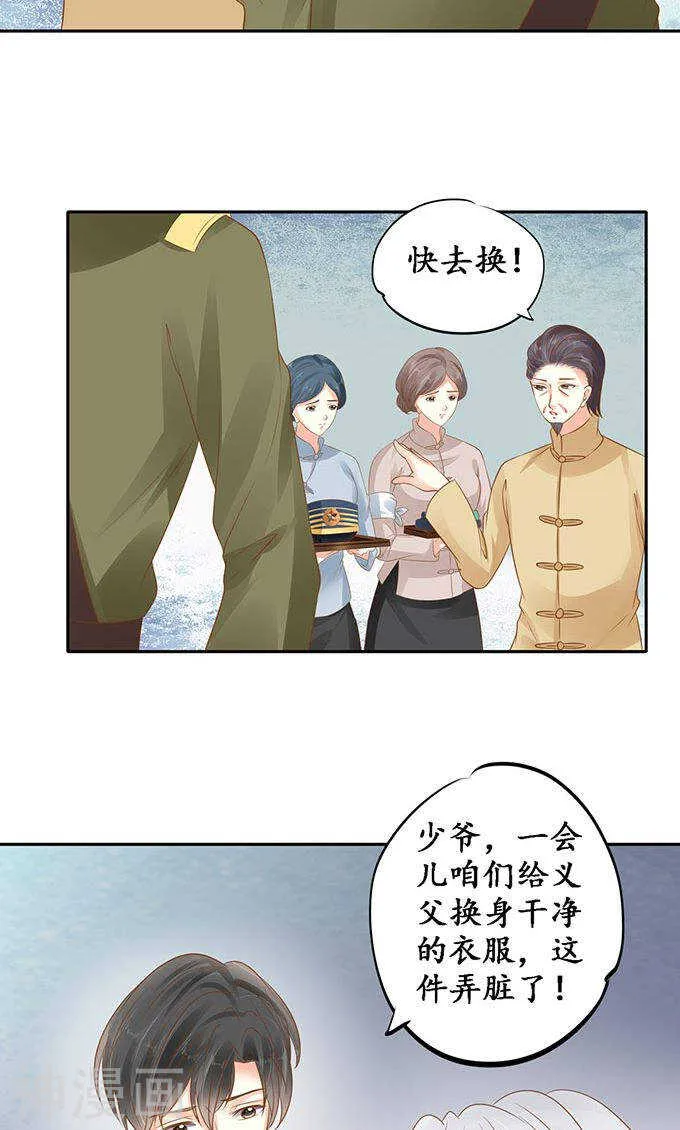 第一百四十话 第22页
