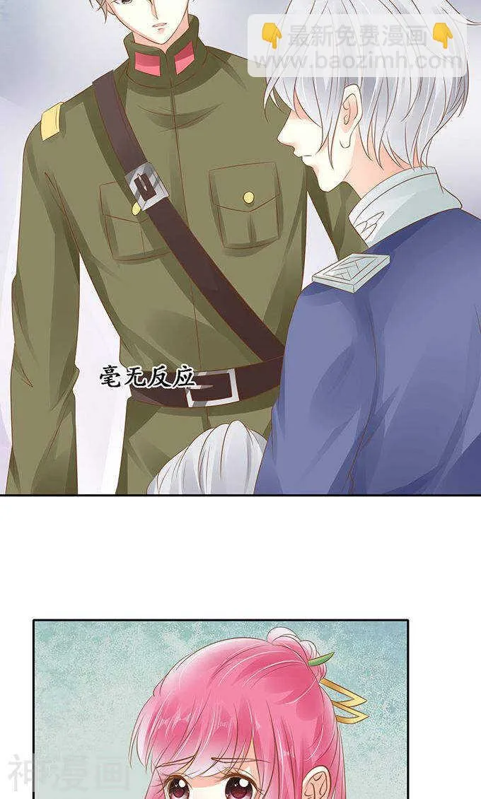 第一百四十话 第23页