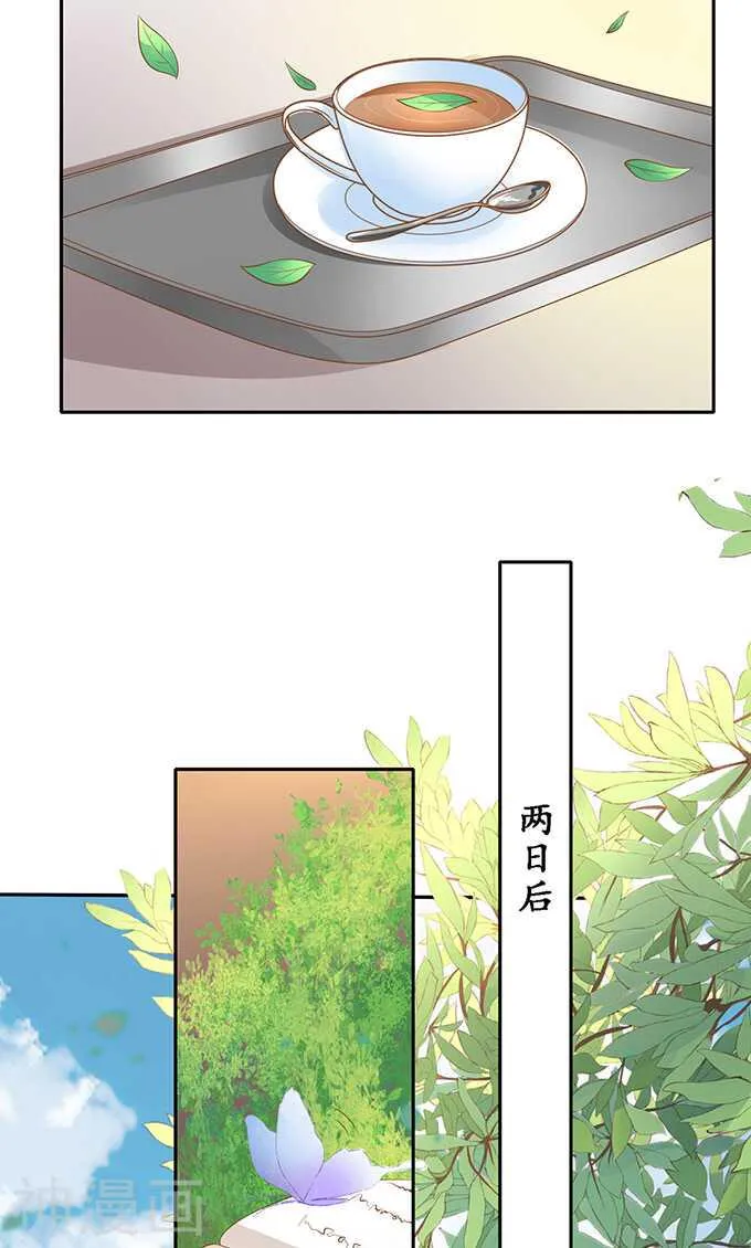 第一百三十九话 第2页