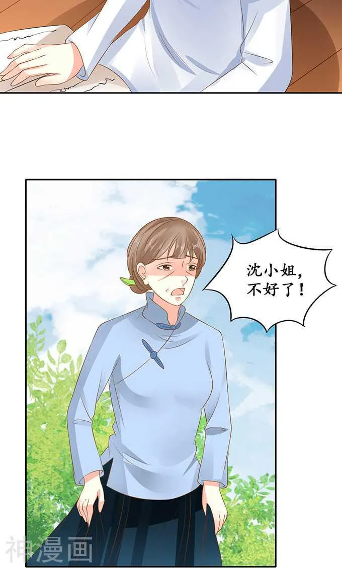 第一百三十九话 第6页