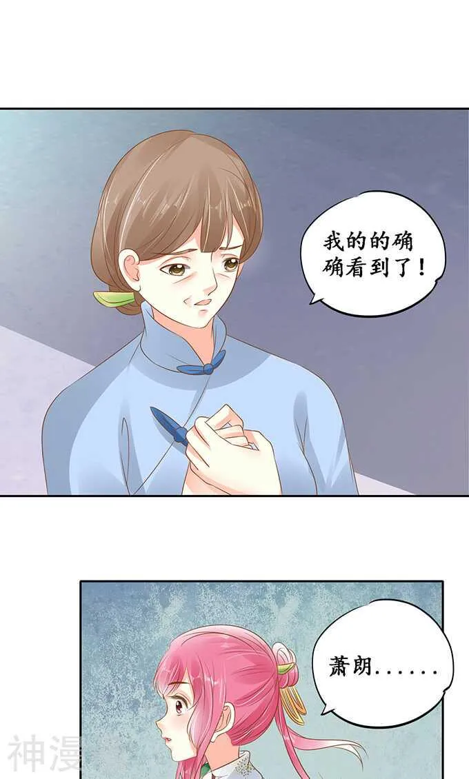 第一百三十九话 第10页