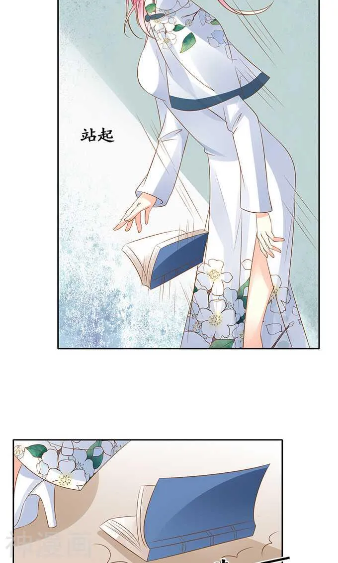 第一百三十九话 第11页
