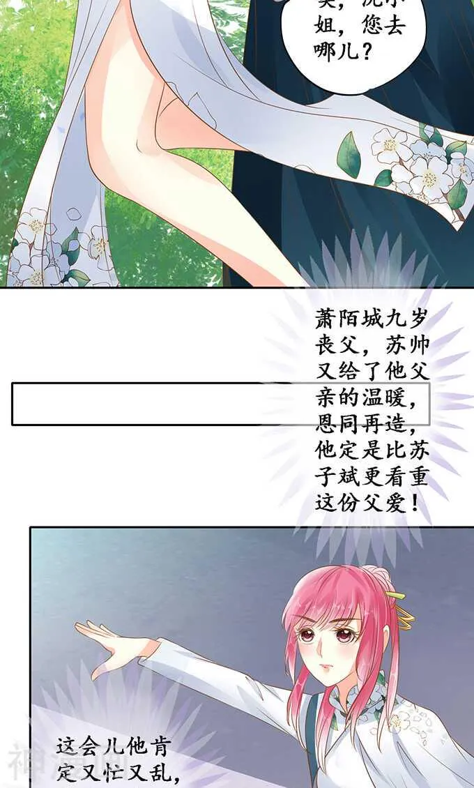 第一百三十九话 第13页