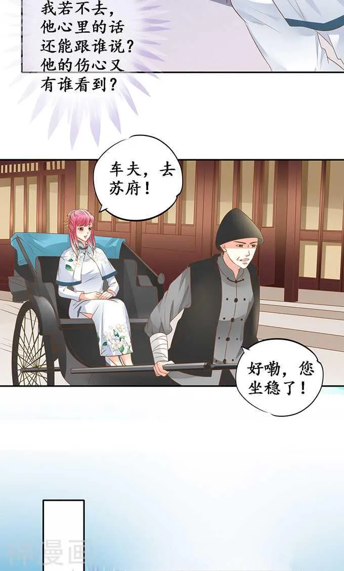 第一百三十九话 第14页