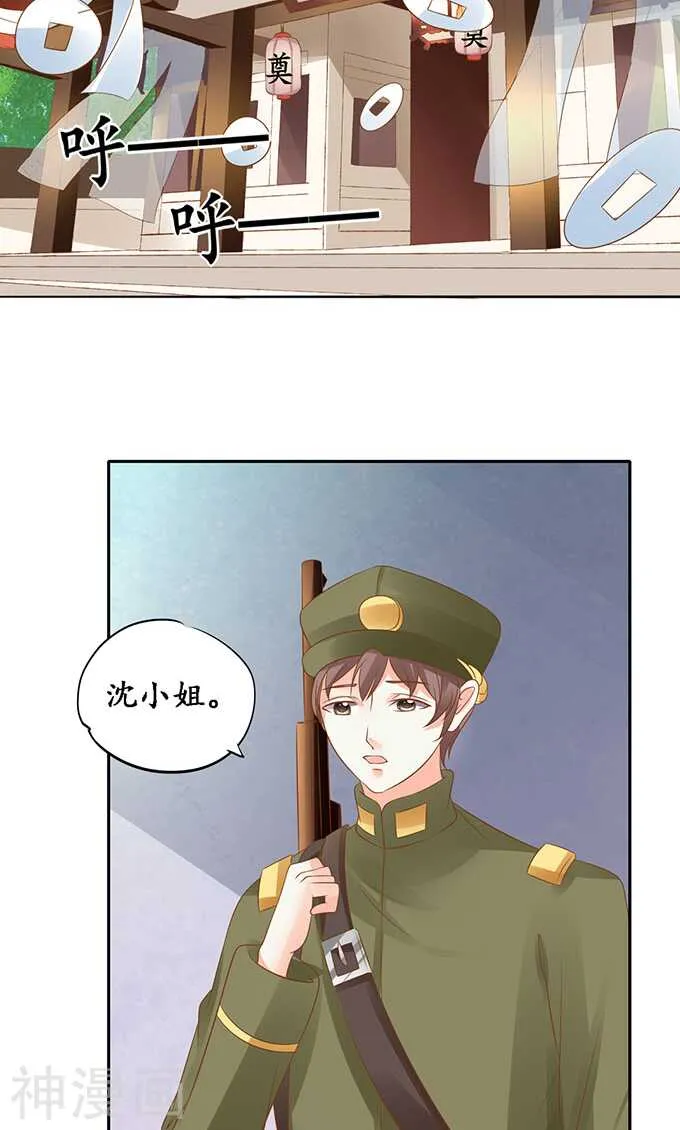 第一百三十九话 第16页