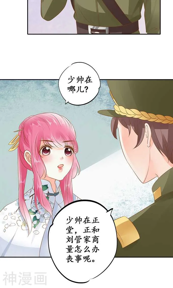 第一百三十九话 第17页