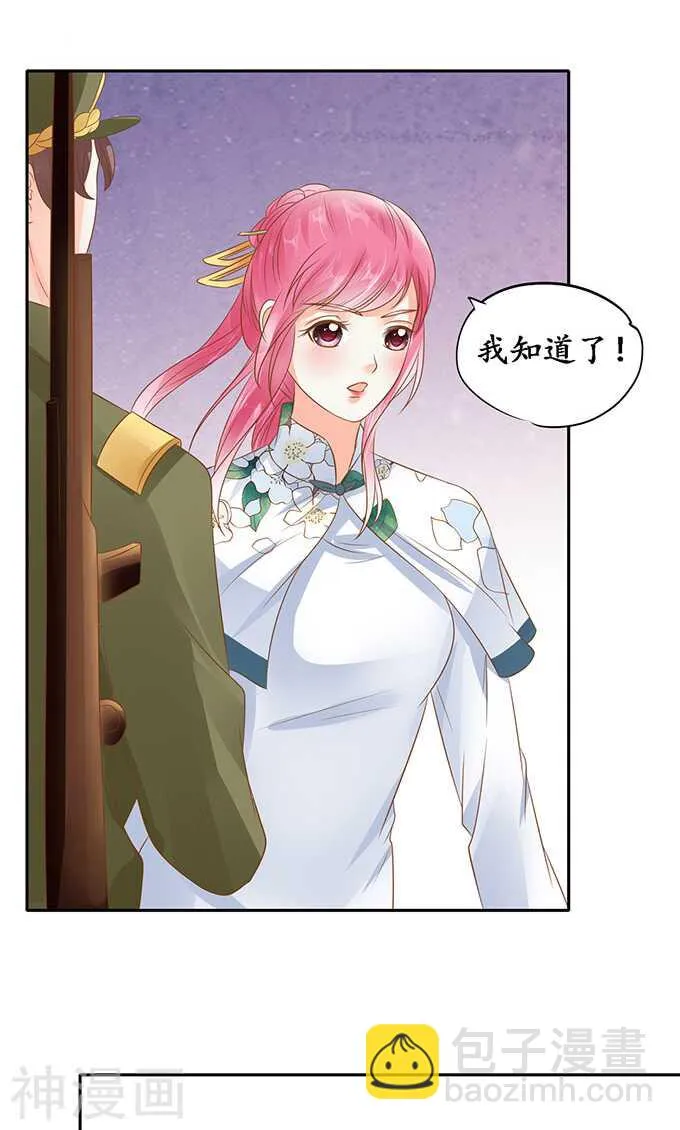 第一百三十九话 第18页