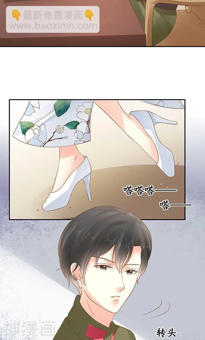 第一百三十九话 第20页