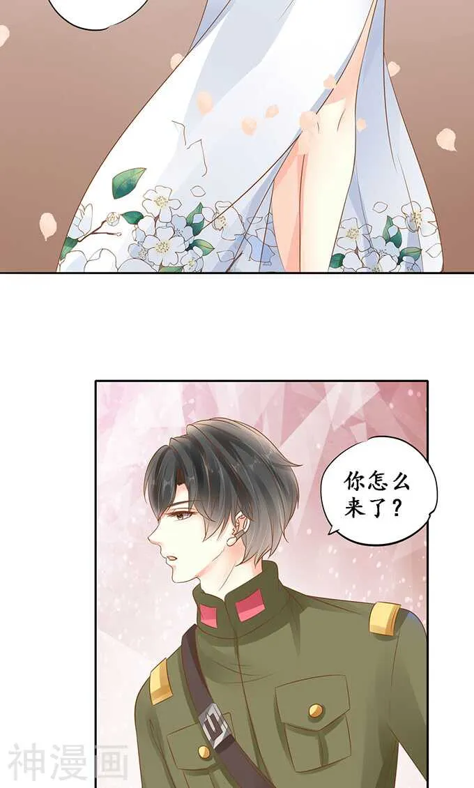 第一百三十九话 第23页