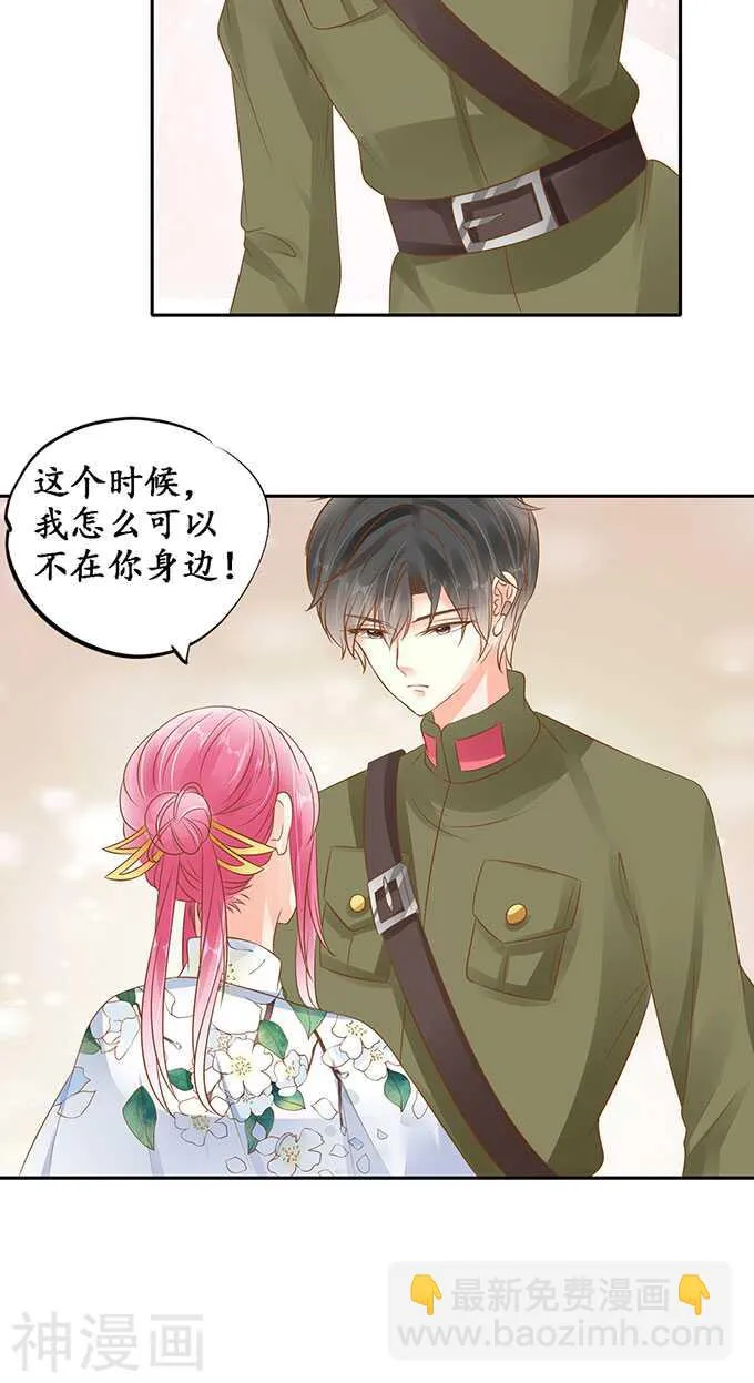 第一百三十九话 第24页