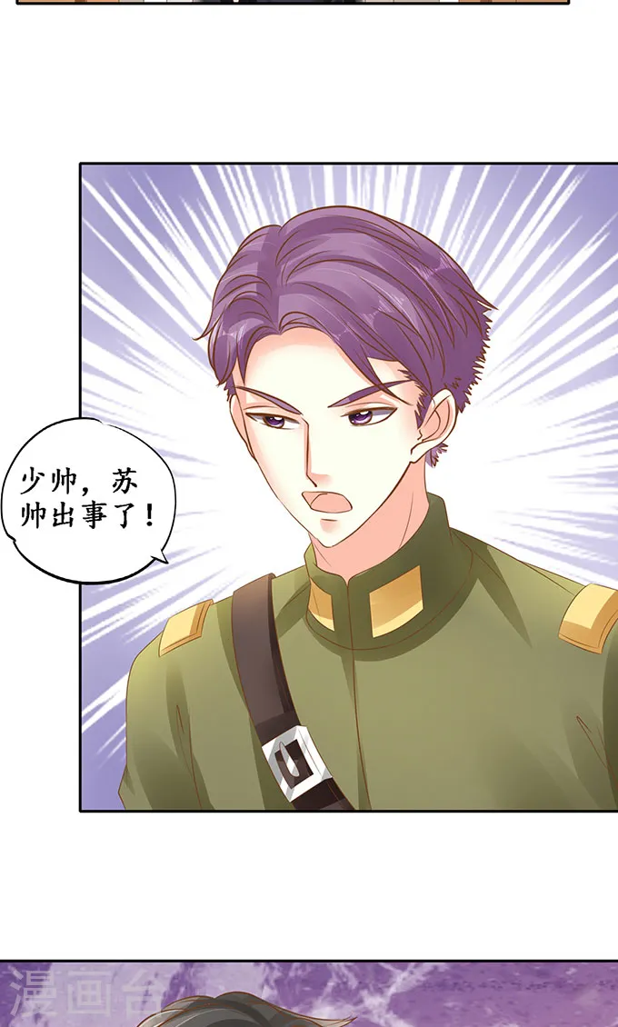 第一百三十八话 第6页