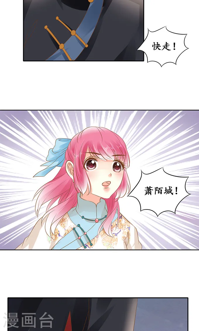 第一百三十八话 第9页