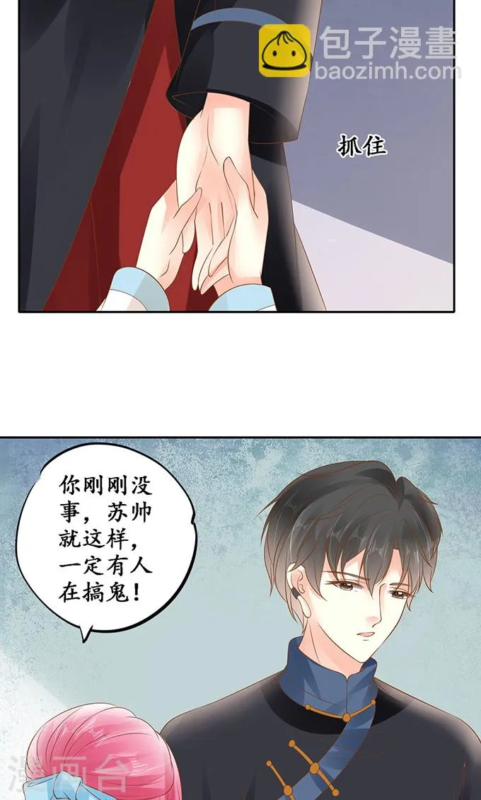 第一百三十八话 第10页