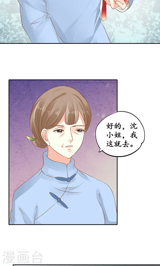 第一百三十八话 第15页