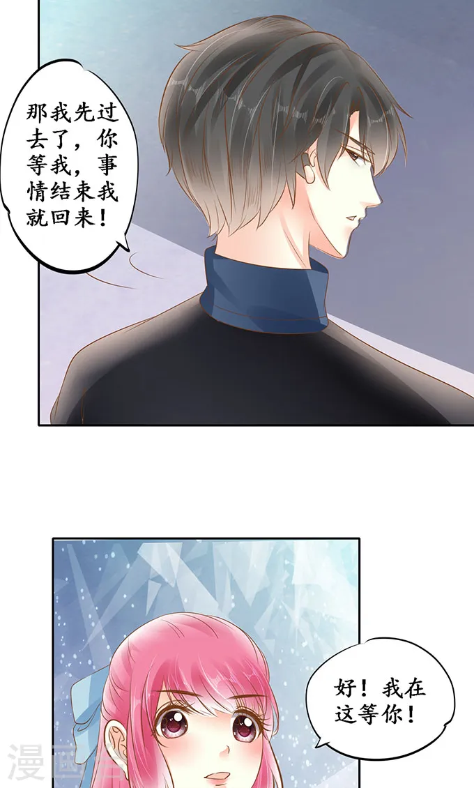 第一百三十八话 第16页