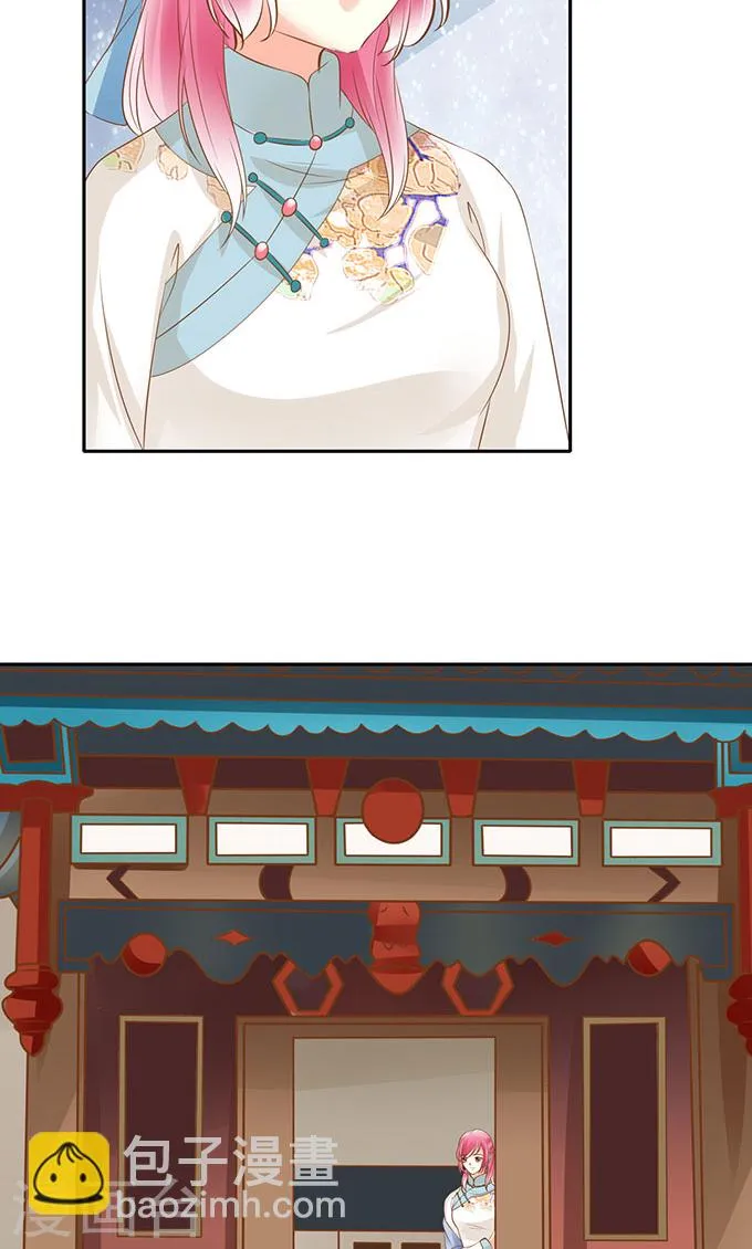第一百三十八话 第17页
