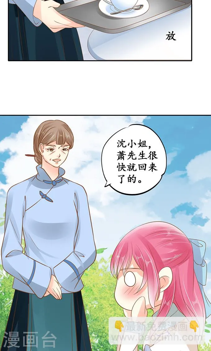 第一百三十八话 第21页