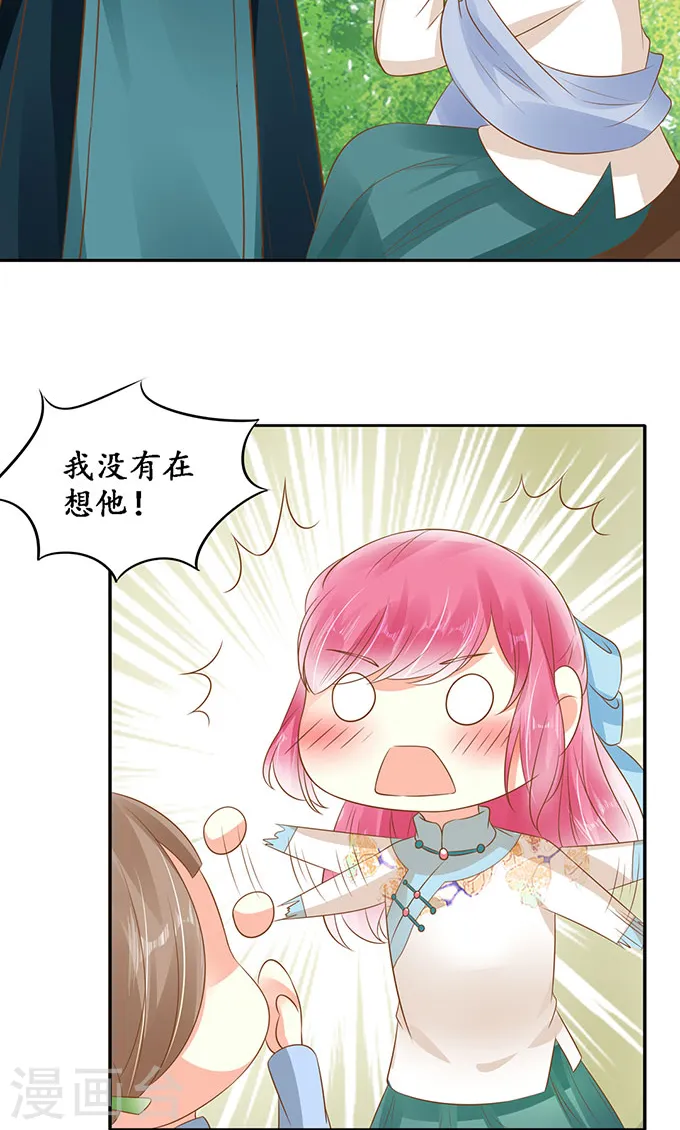 第一百三十八话 第22页