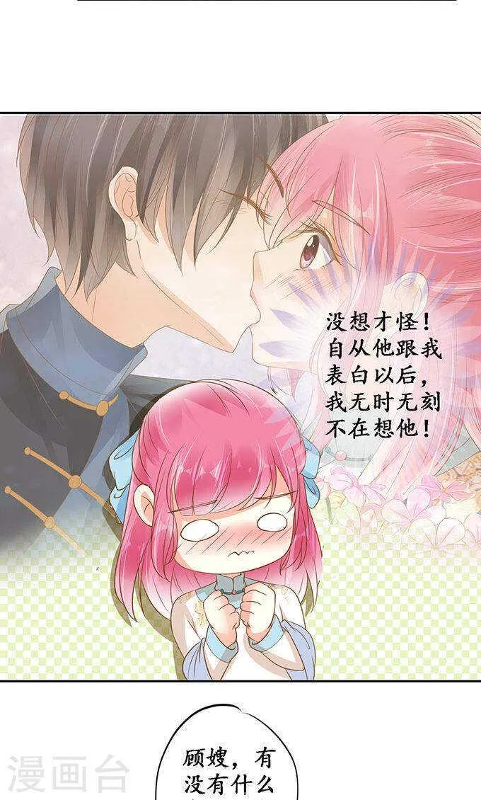 第一百三十八话 第23页