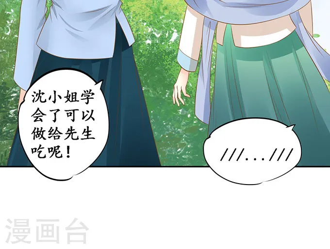 第一百三十八话 第25页