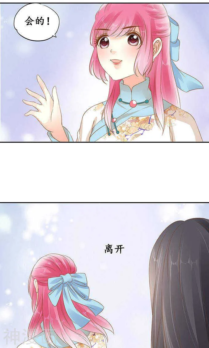 第一百三十七话 第2页