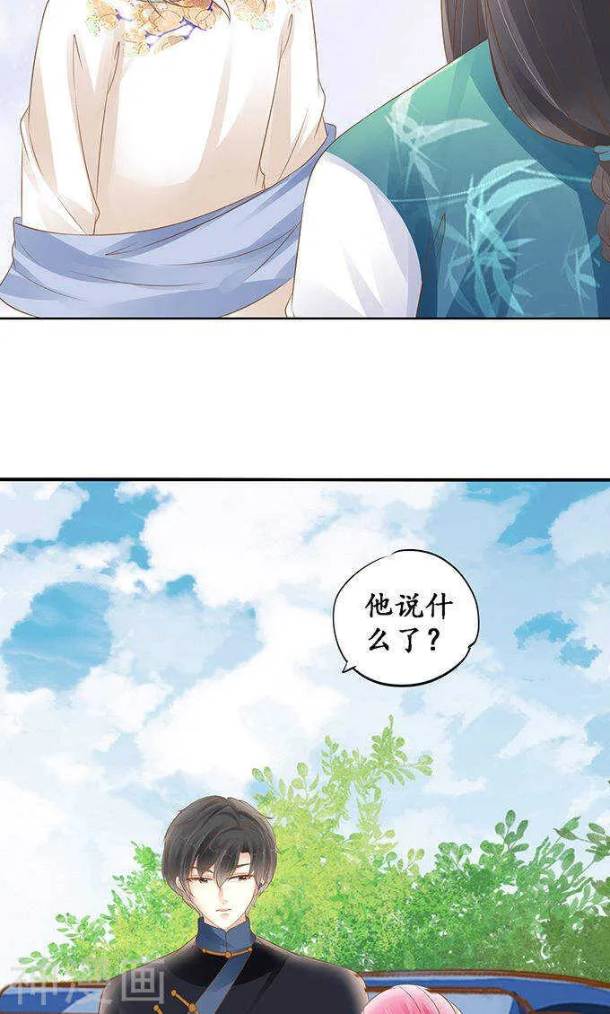 第一百三十七话 第3页