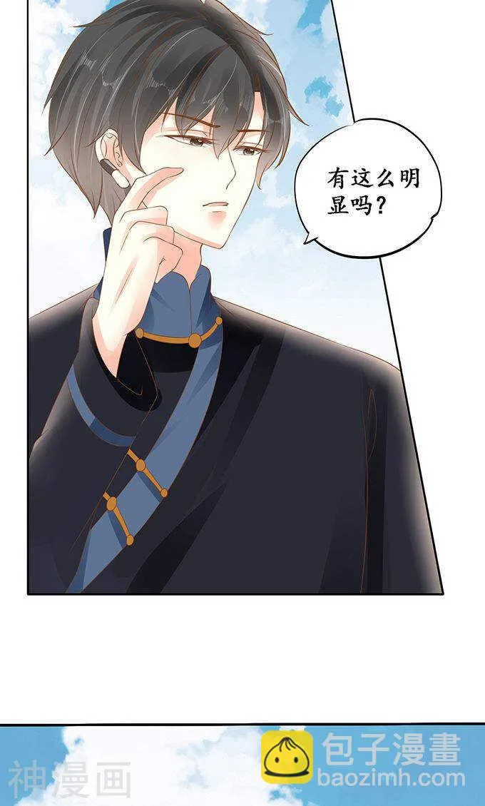 第一百三十七话 第7页