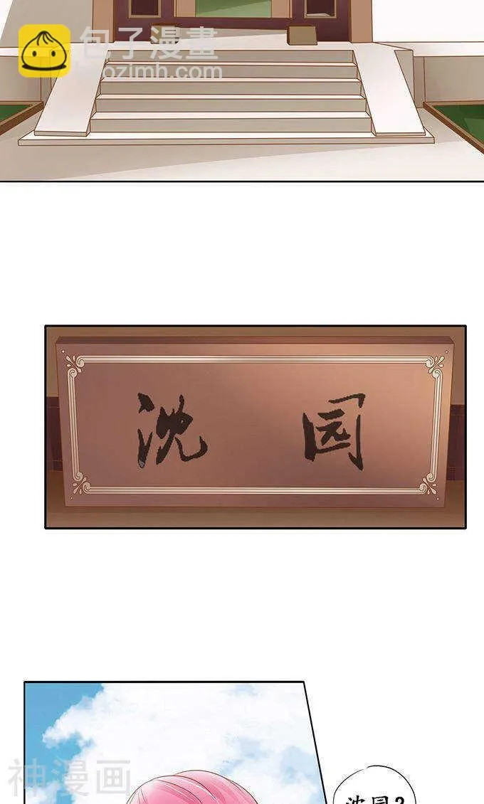 第一百三十七话 第9页