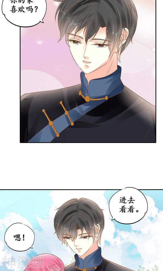 第一百三十七话 第12页