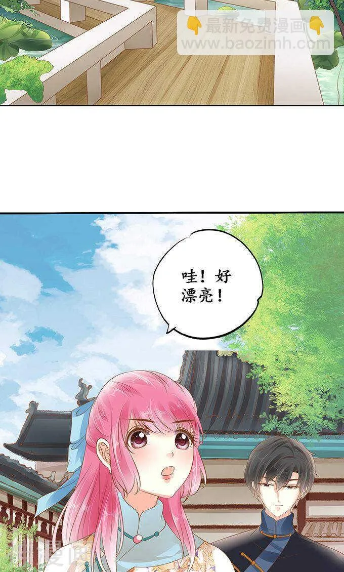 第一百三十七话 第15页