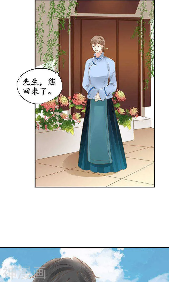 第一百三十七话 第17页