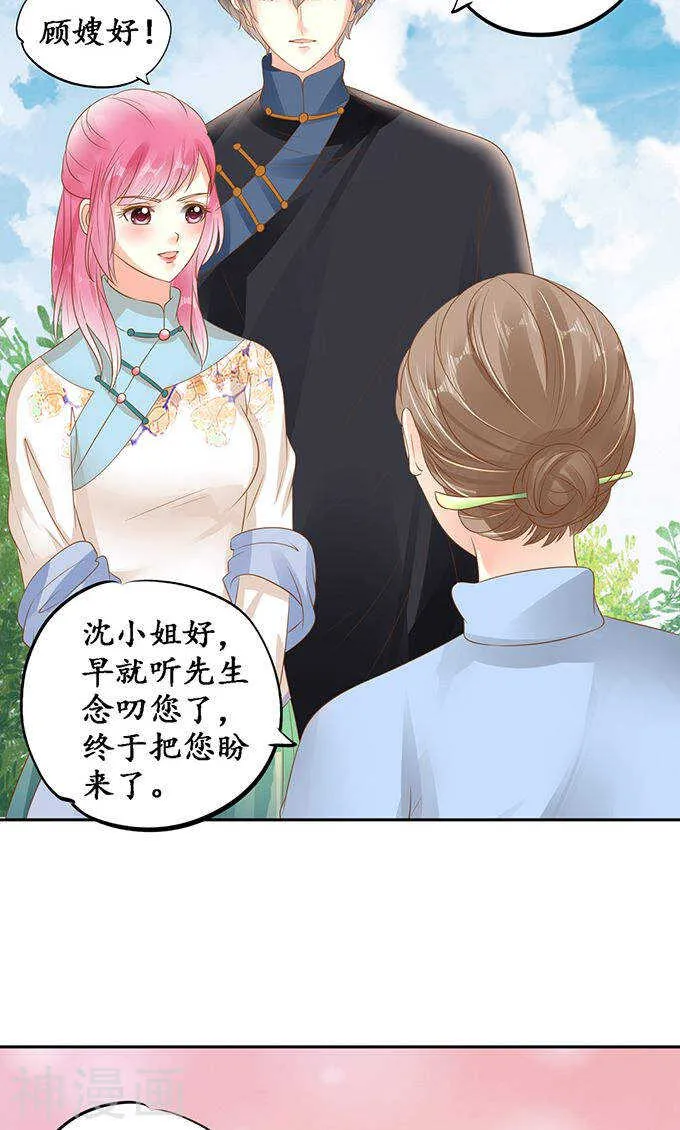 第一百三十七话 第19页
