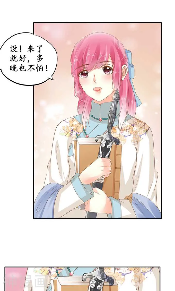 第一百三十六话 第5页