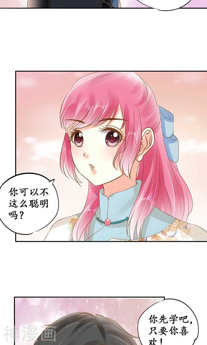 第一百三十六话 第8页