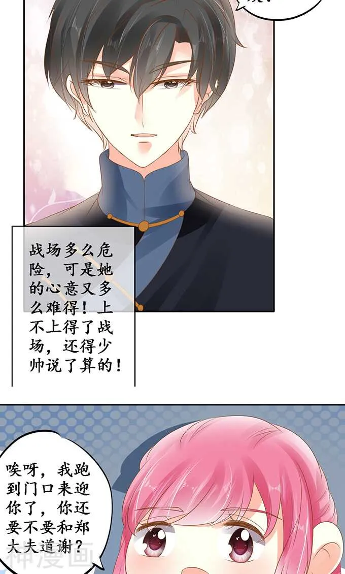 第一百三十六话 第9页