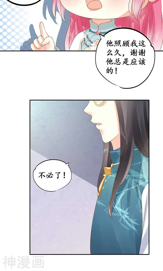 第一百三十六话 第10页