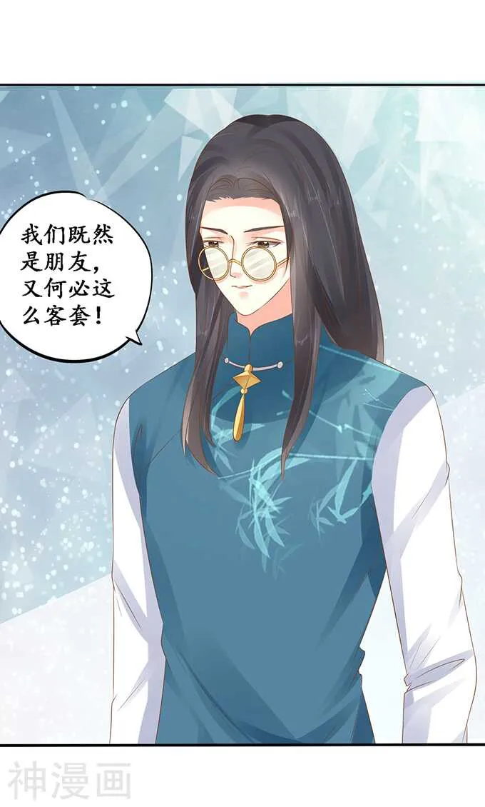 第一百三十六话 第11页
